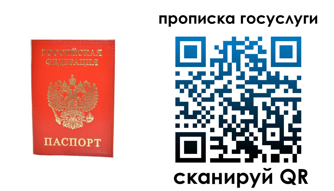 временная регистрация госуслуги в Ивановской области