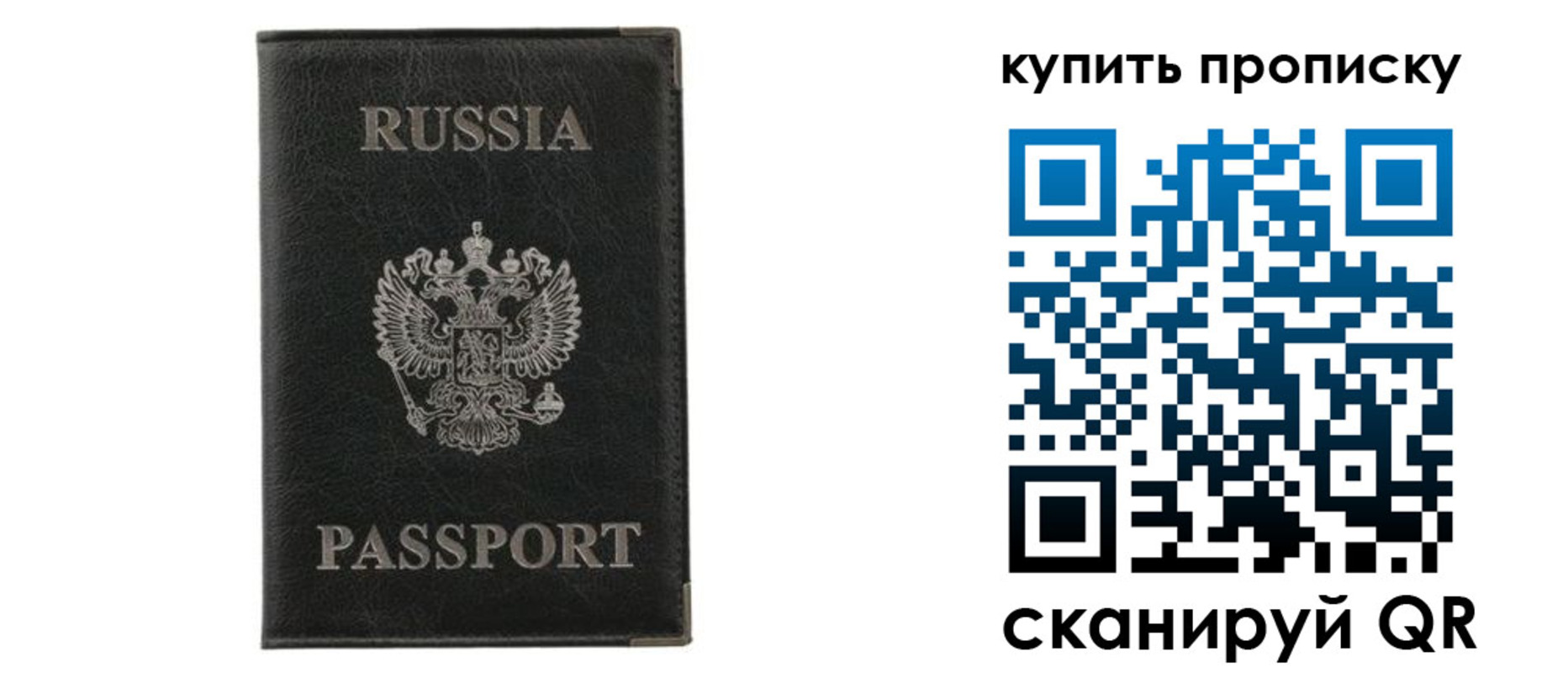 временная прописка в Ивановской области