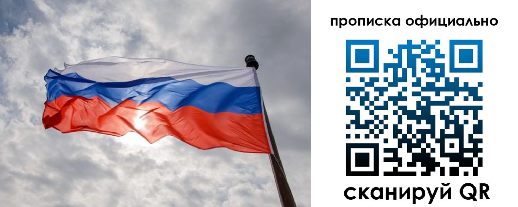 временная регистрация в Ивановской области