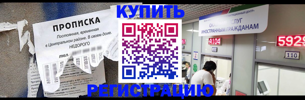 прописка в квартире в Ивановской области