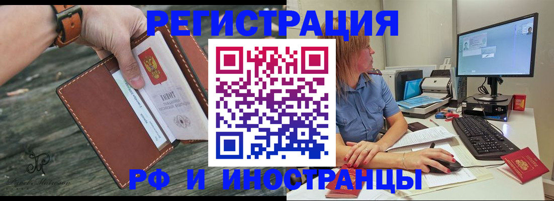 временная регистрация собственник в Ивановской области
